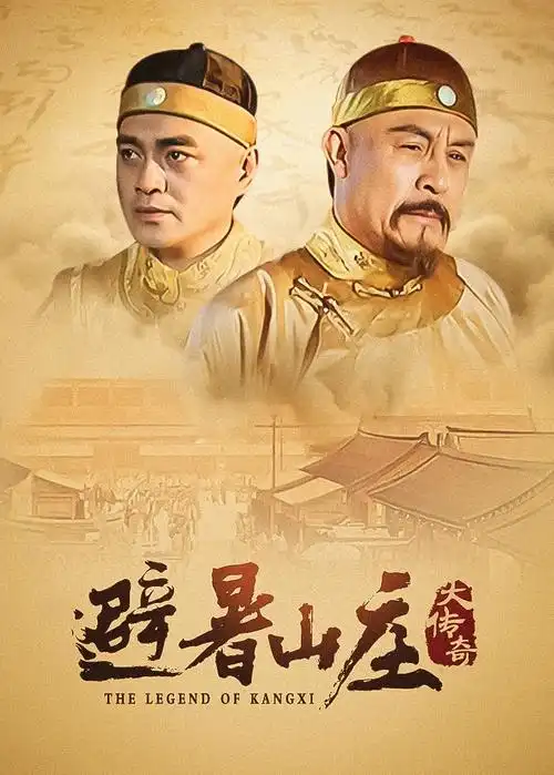 年代回声 视频在线观看